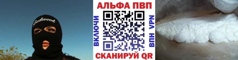 Alfa_PVP VHQ Гусиноозёрск