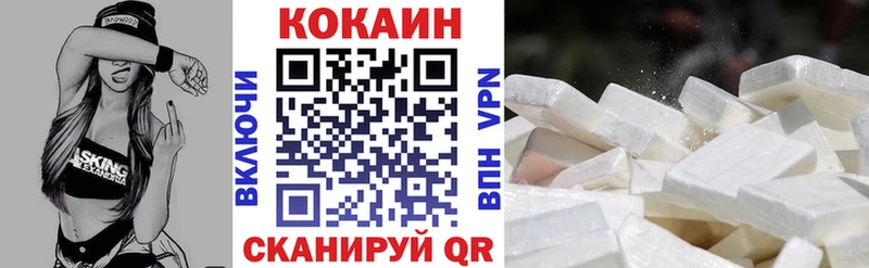 Cocaine VHQ  гидра зеркало  Гусиноозёрск 