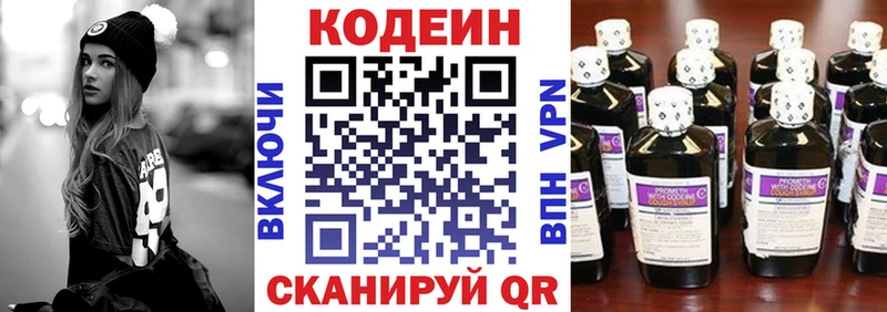 Codein напиток Lean (лин)  купить наркотик  Гусиноозёрск 