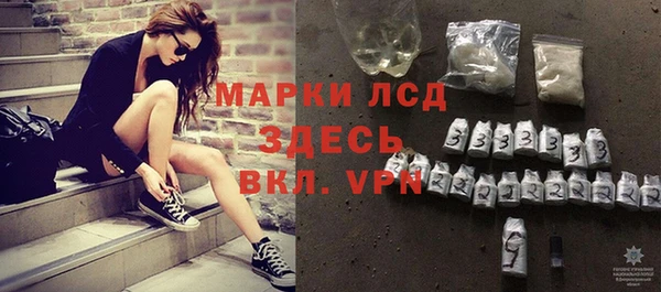 марки lsd Вяземский