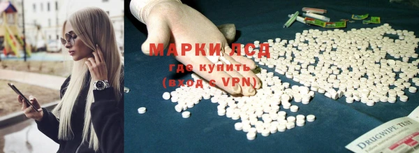 марки lsd Вяземский