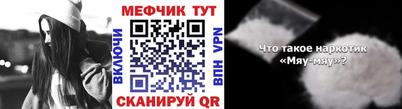 Меф мука Гусиноозёрск