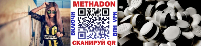 МЕТАДОН кристалл  ОМГ ОМГ вход  площадка телеграм  Гусиноозёрск 